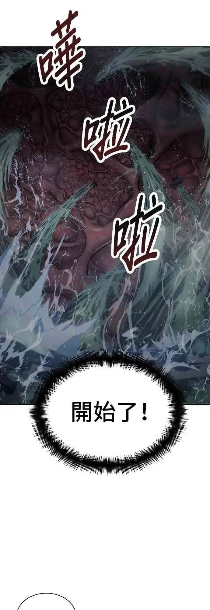 《全知读者视角》14话图67