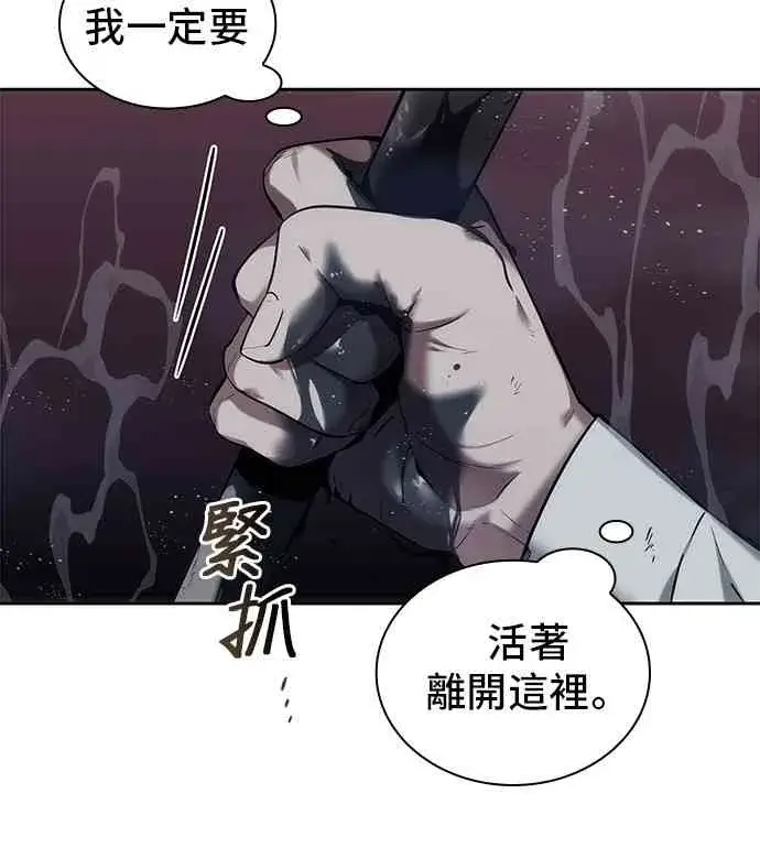 《全知读者视角》14话图68