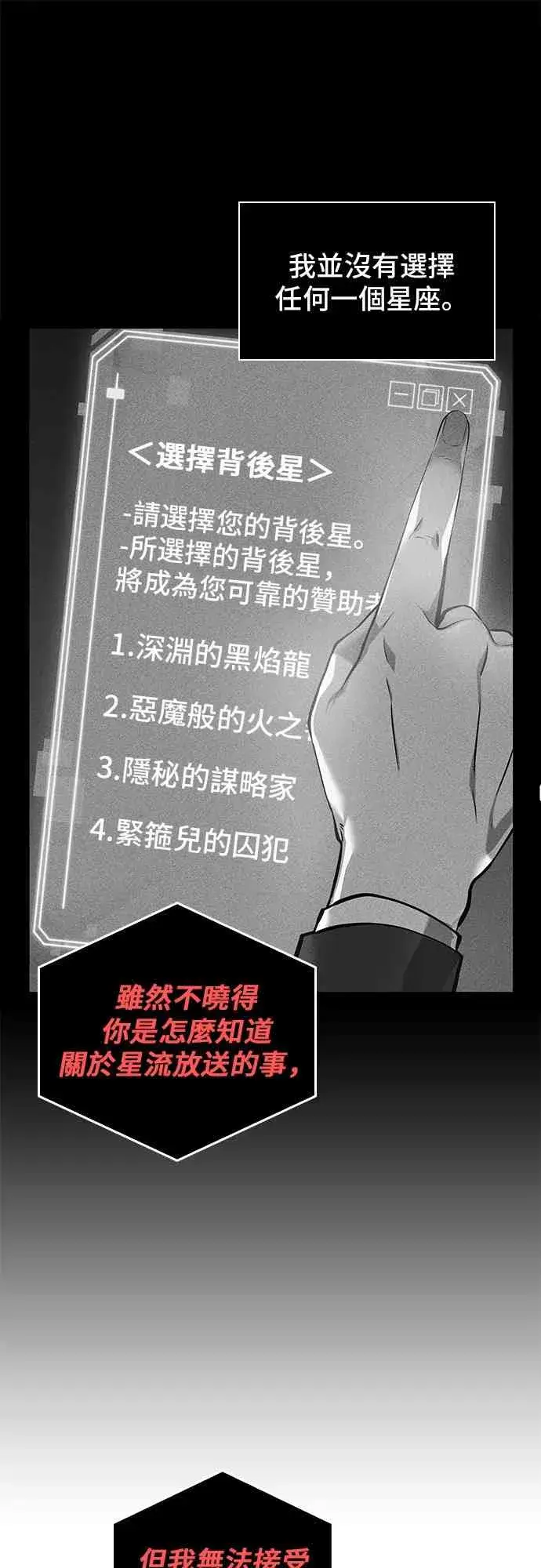 《全知读者视角》14话图7