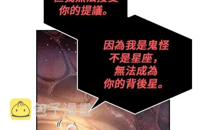 《全知读者视角》14话图8