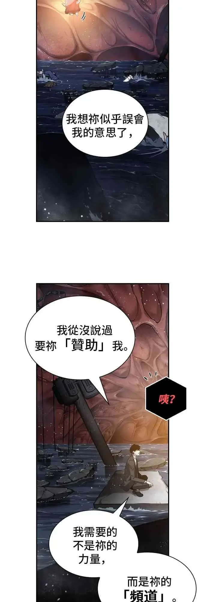 《全知读者视角》14话图9