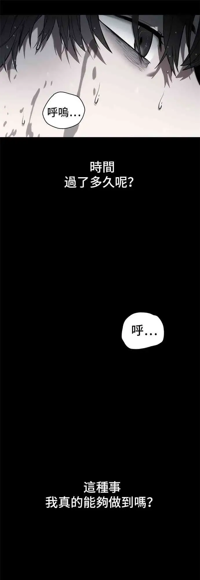《全知读者视角》15话图17