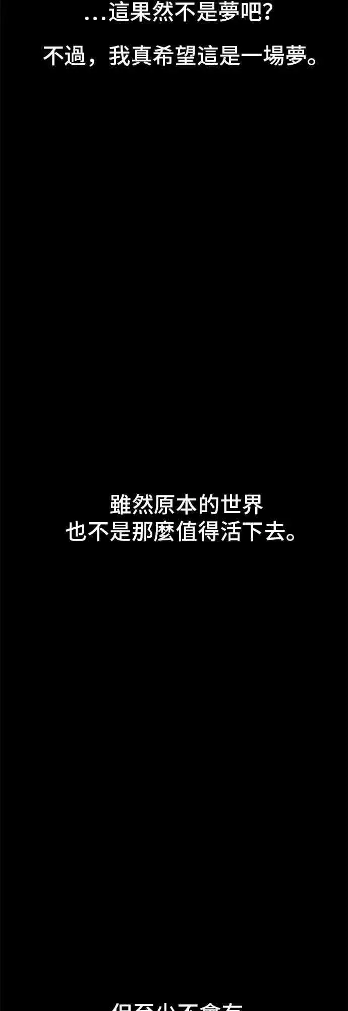 《全知读者视角》15话图21