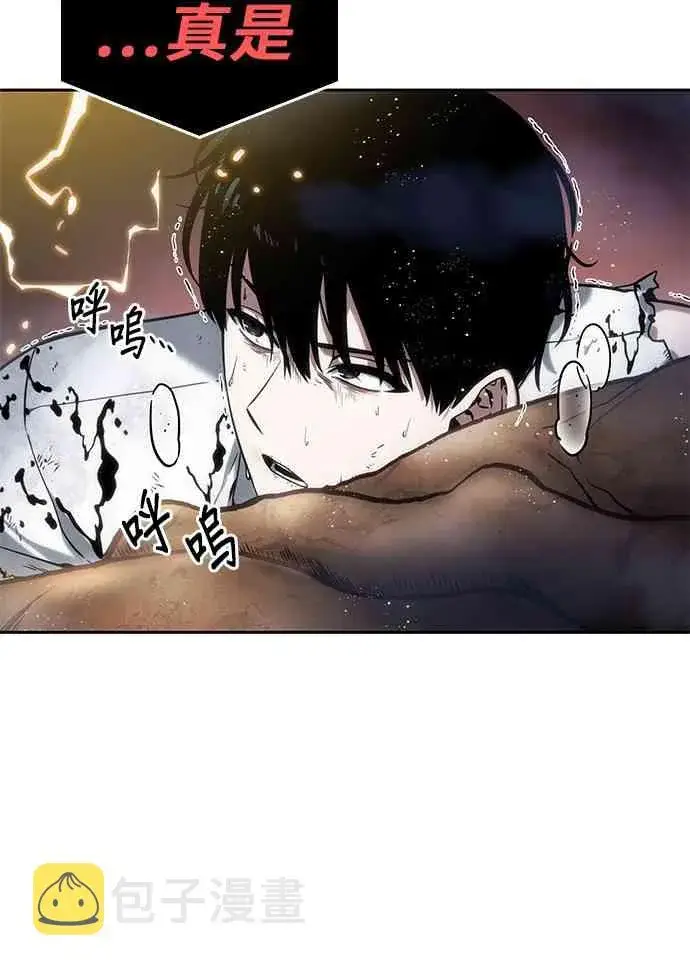 《全知读者视角》15话图26