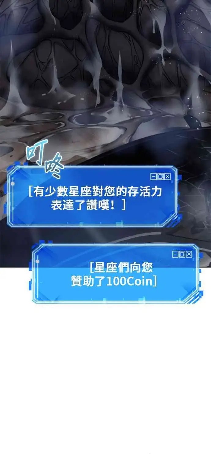 《全知读者视角》15话图28