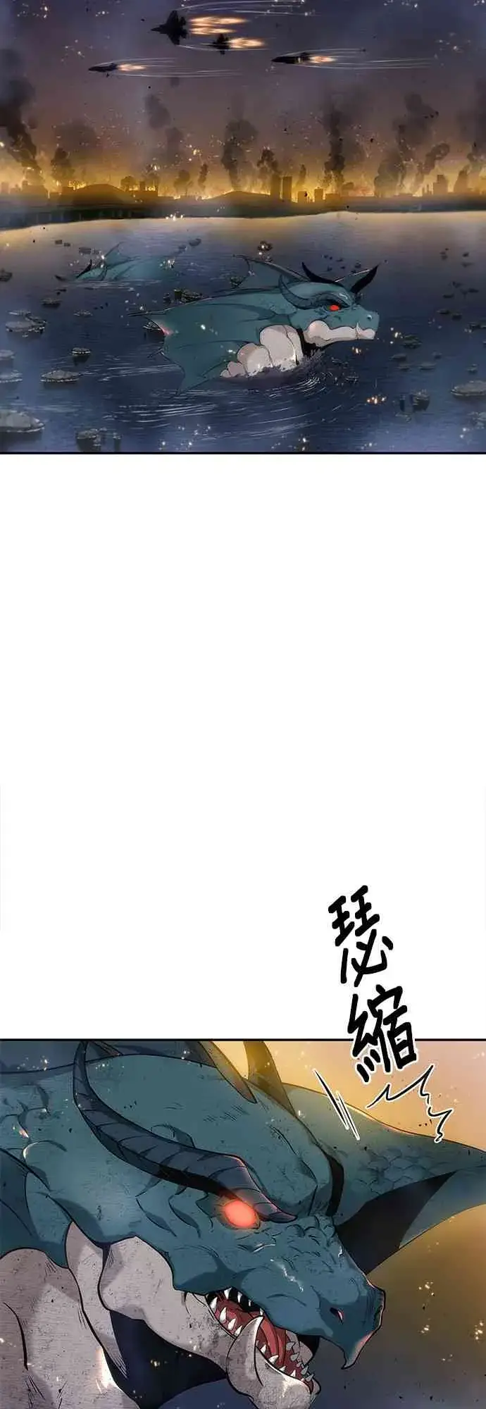 《全知读者视角》15话图3