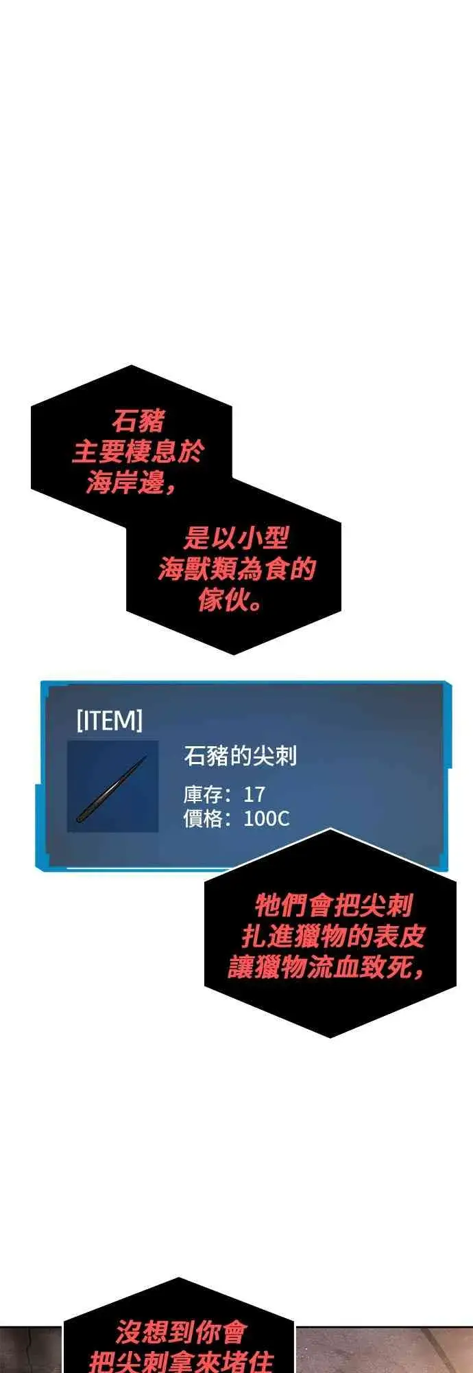 《全知读者视角》15话图35