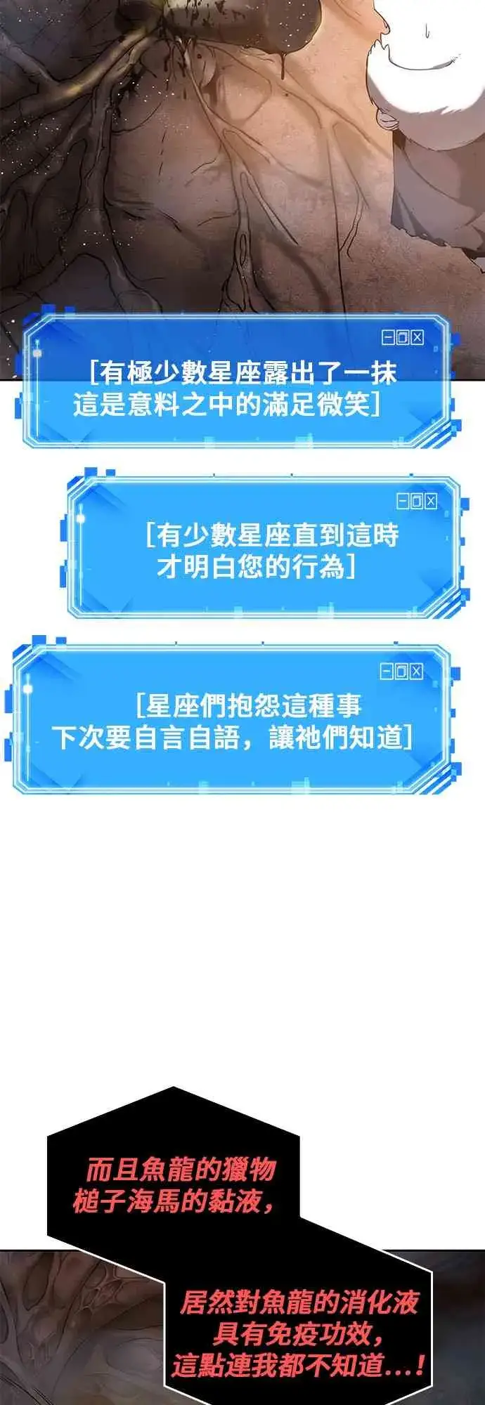 《全知读者视角》15话图37
