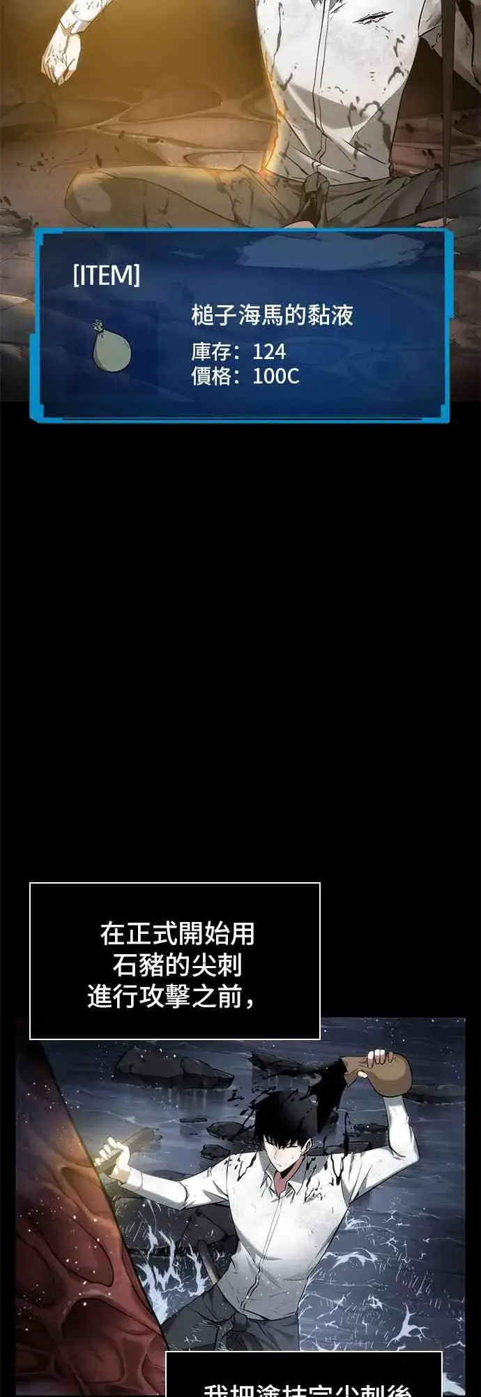 《全知读者视角》15话图39