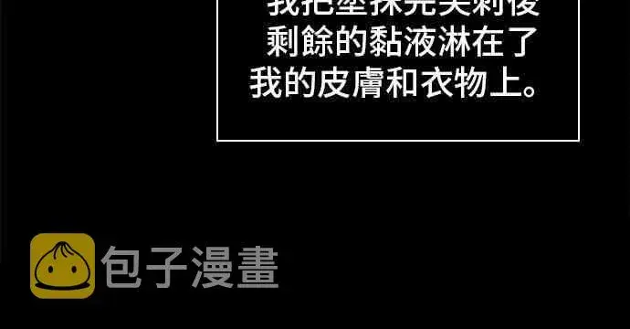 《全知读者视角》15话图40