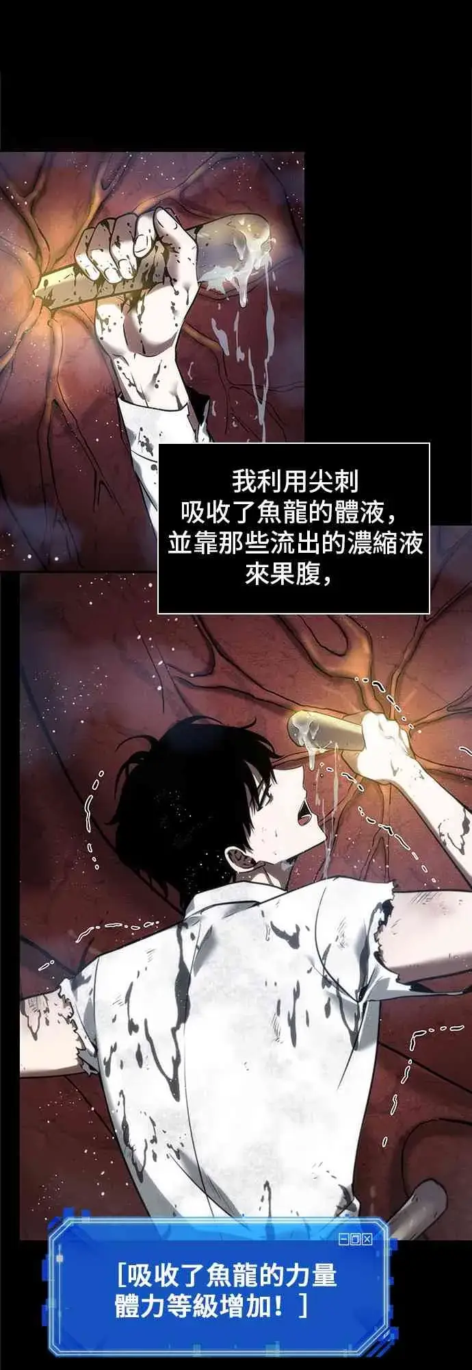 《全知读者视角》15话图41