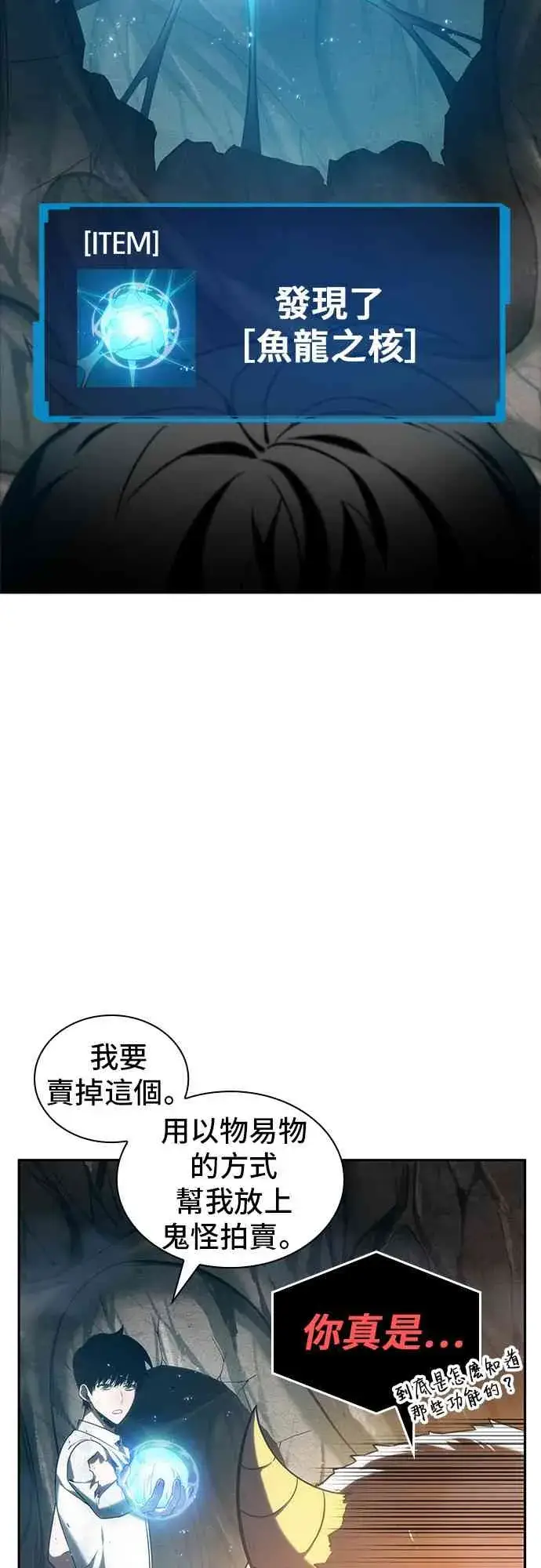 《全知读者视角》15话图49