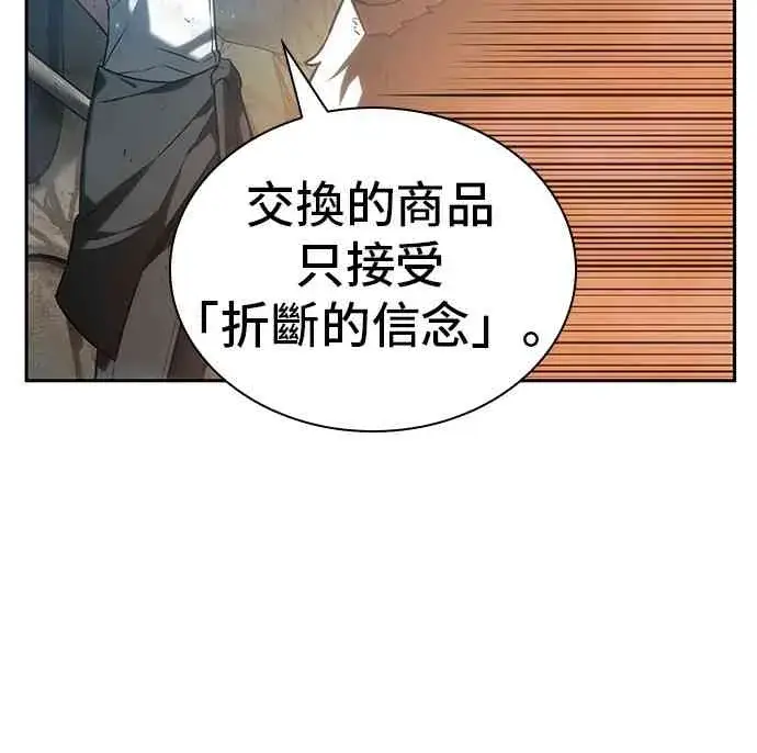 《全知读者视角》15话图50
