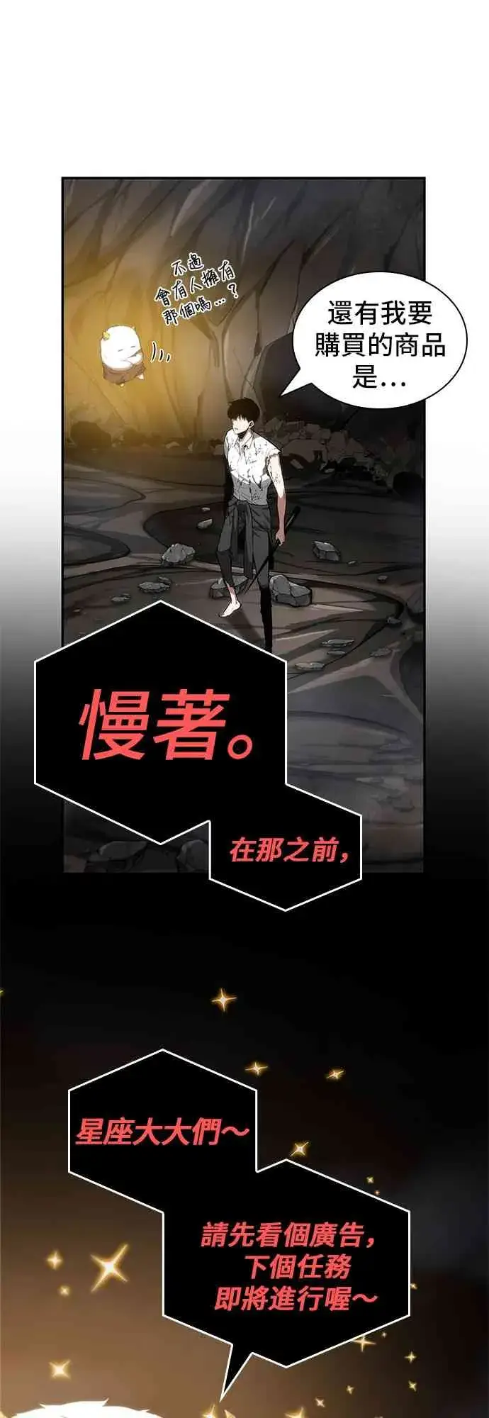《全知读者视角》15话图51