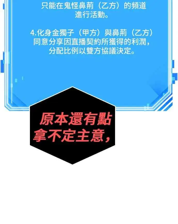 《全知读者视角》15话图54