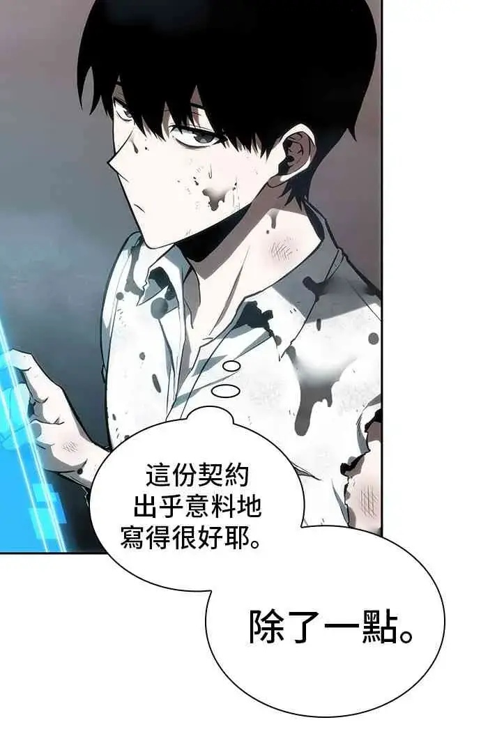 《全知读者视角》15话图56