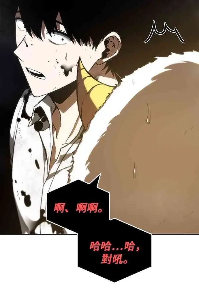 《全知读者视角》15话图58