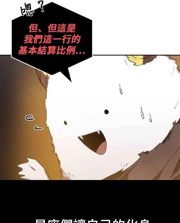 《全知读者视角》15话图60