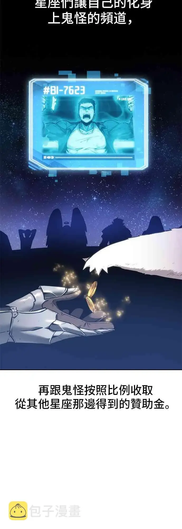 《全知读者视角》15话图61