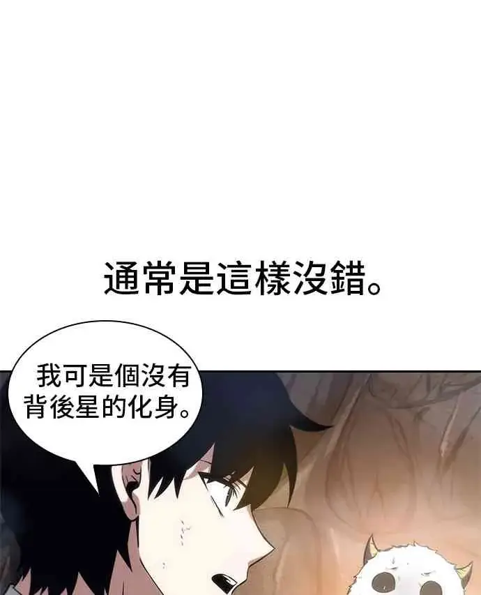 《全知读者视角》15话图62