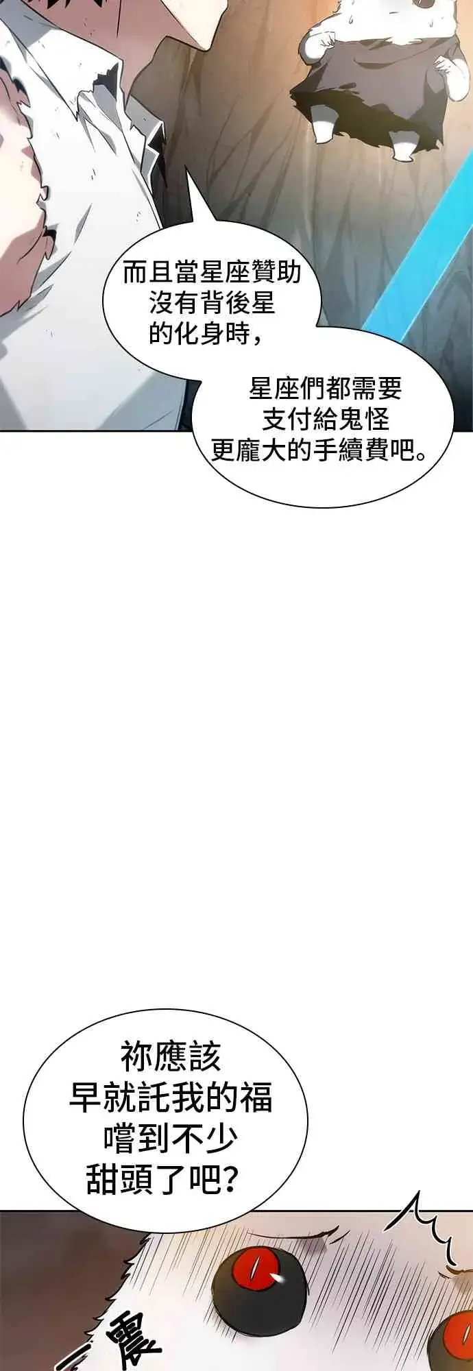 《全知读者视角》15话图63