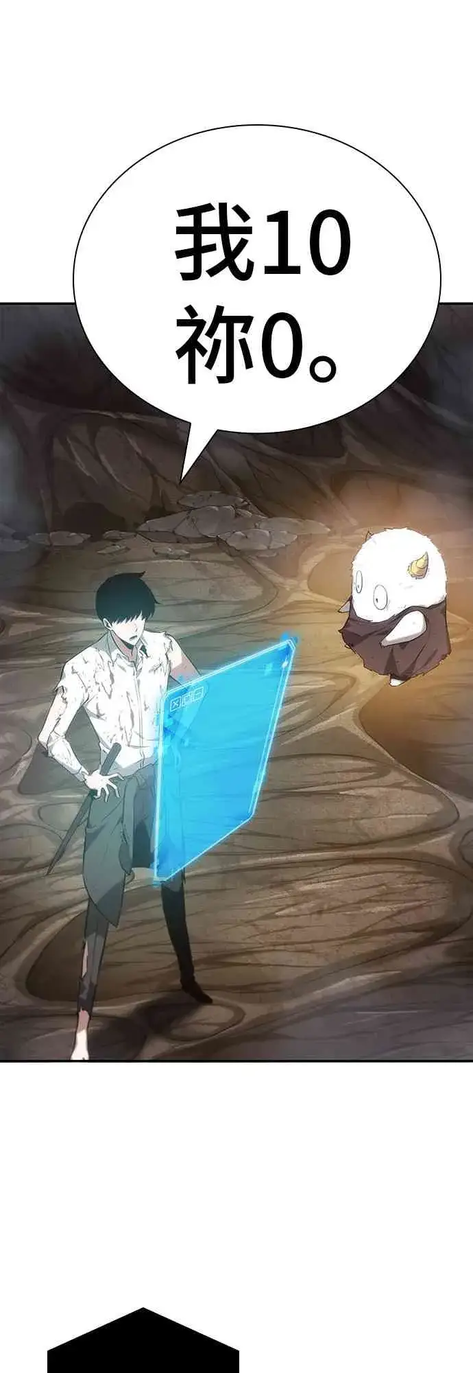 《全知读者视角》15话图65