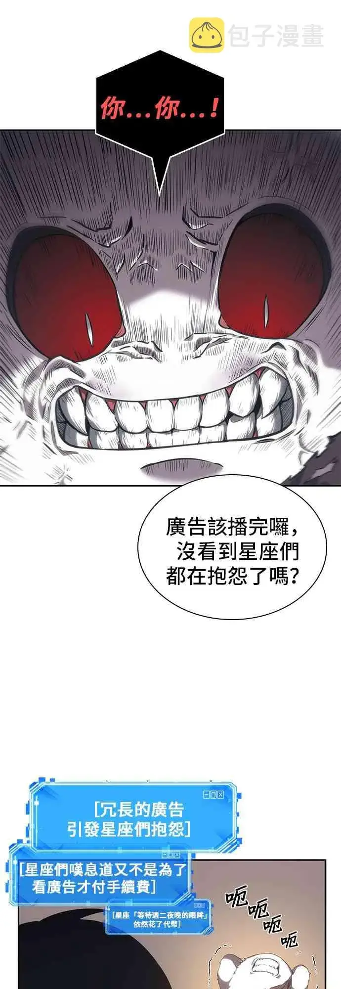 《全知读者视角》15话图71