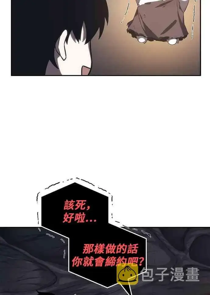 《全知读者视角》15话图72