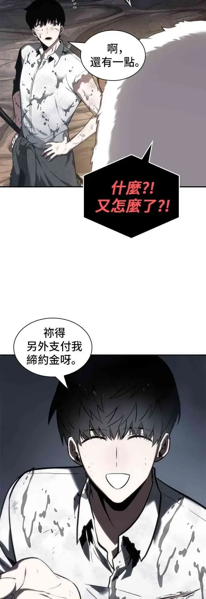 《全知读者视角》15话图73