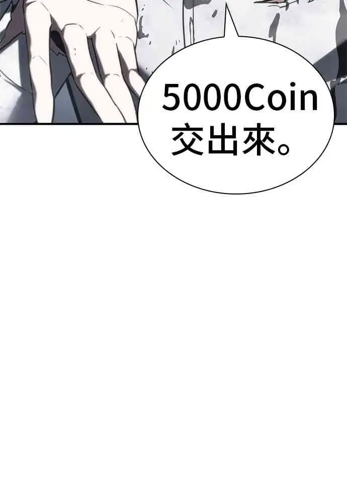 《全知读者视角》15话图74