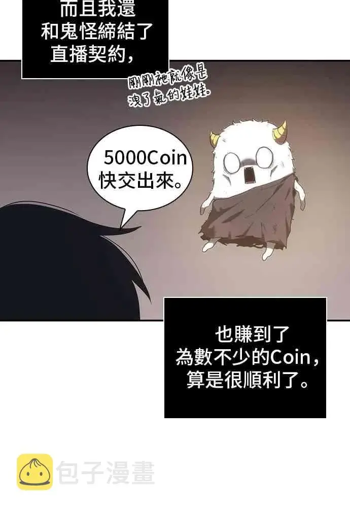 《全知读者视角》15话图80