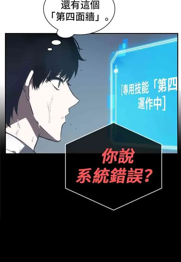 《全知读者视角》15话图82