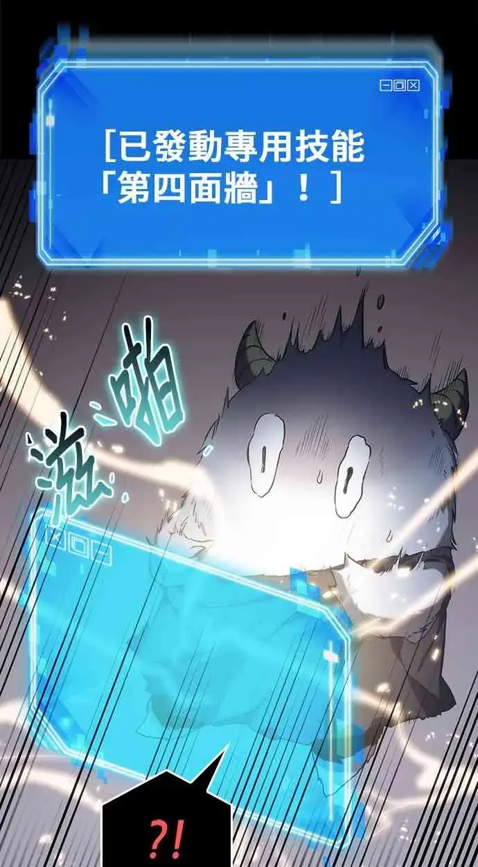 《全知读者视角》15话图84