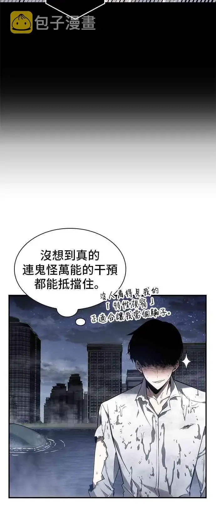 《全知读者视角》15话图85