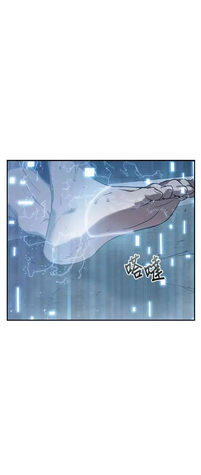 《全知读者视角》15话图86
