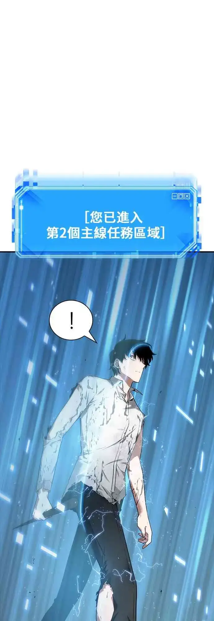 《全知读者视角》15话图87
