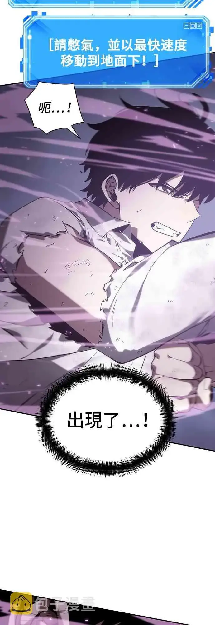 《全知读者视角》15话图89