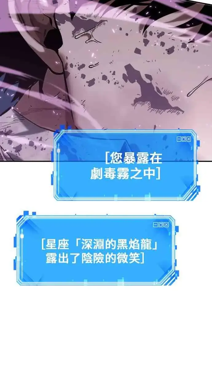 《全知读者视角》15话图90
