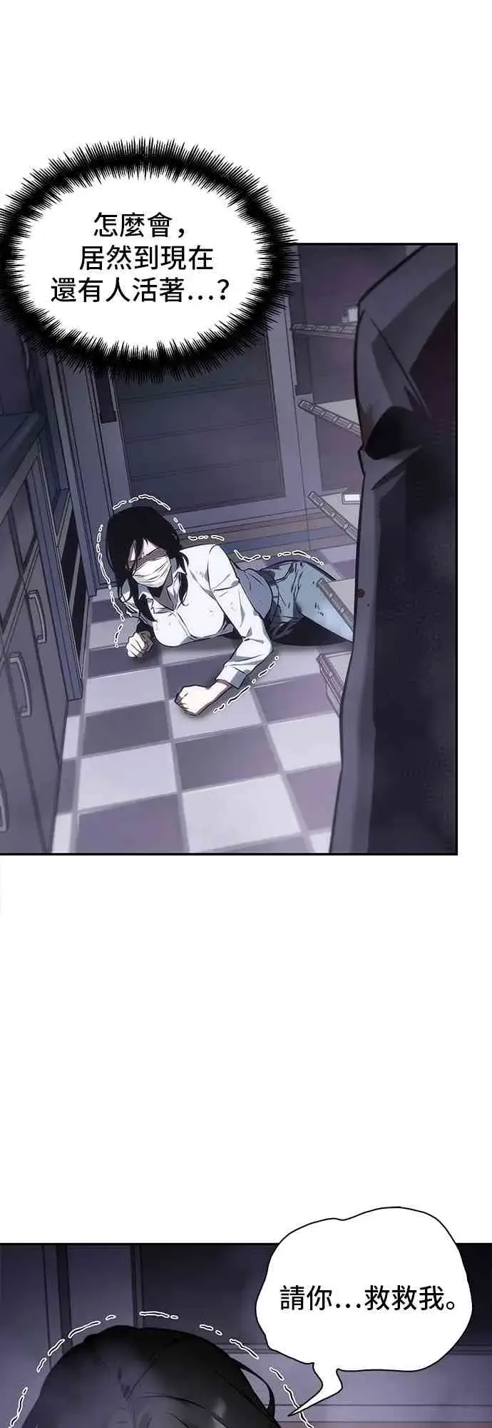 《全知读者视角》16话图11