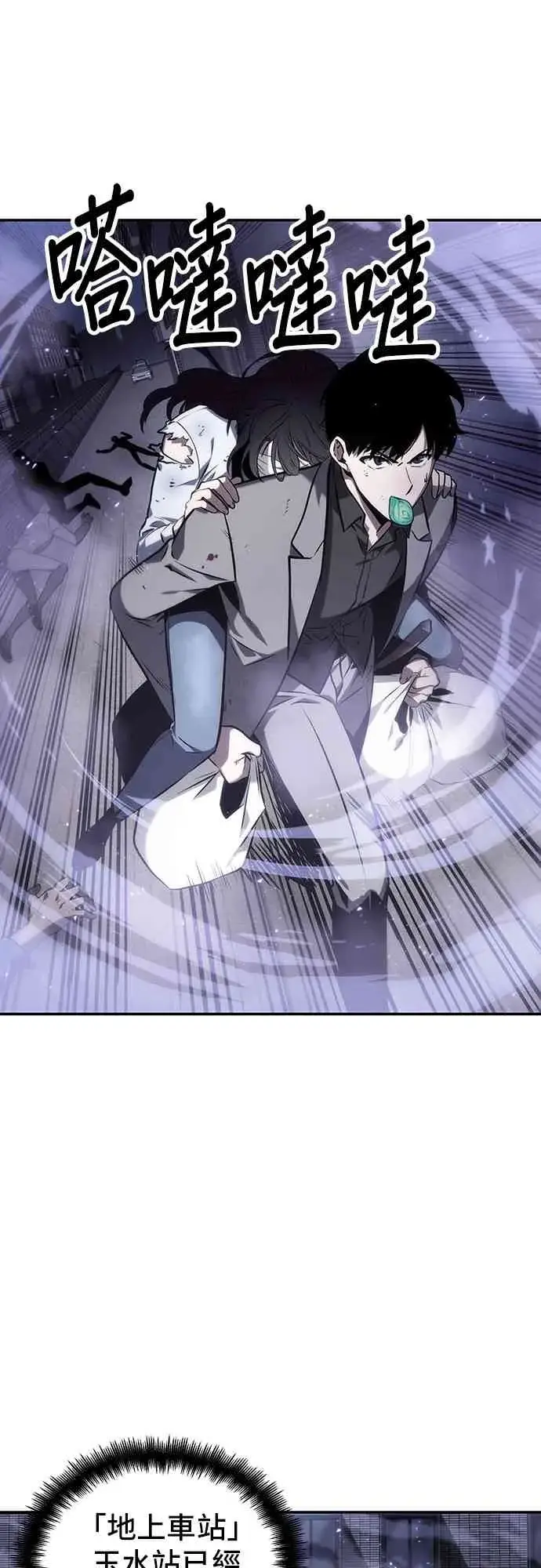 《全知读者视角》16话图15