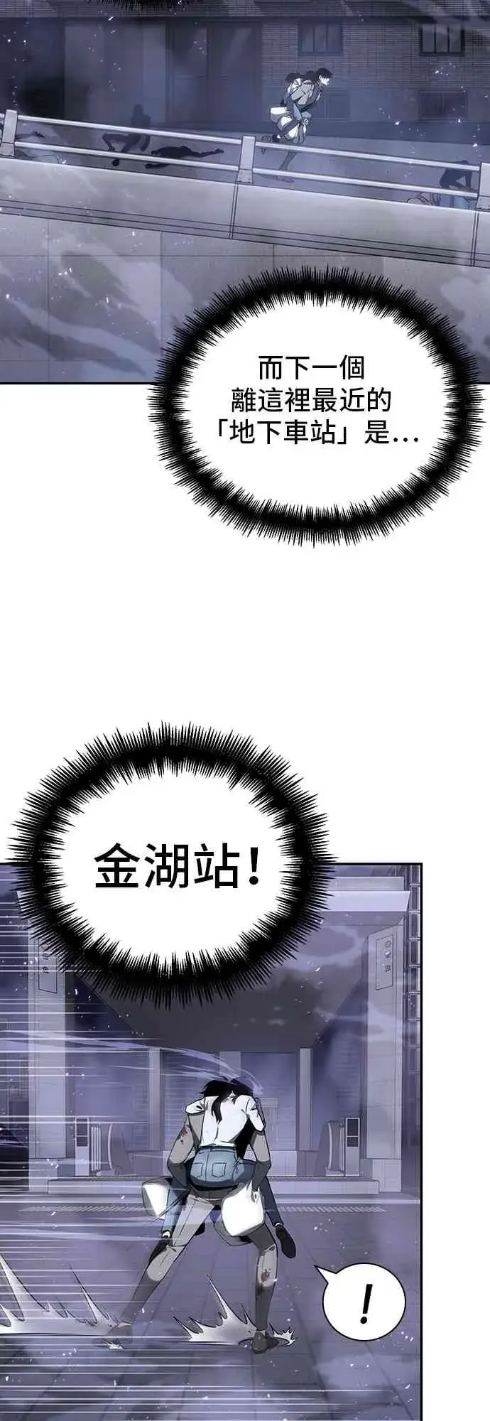 《全知读者视角》16话图17