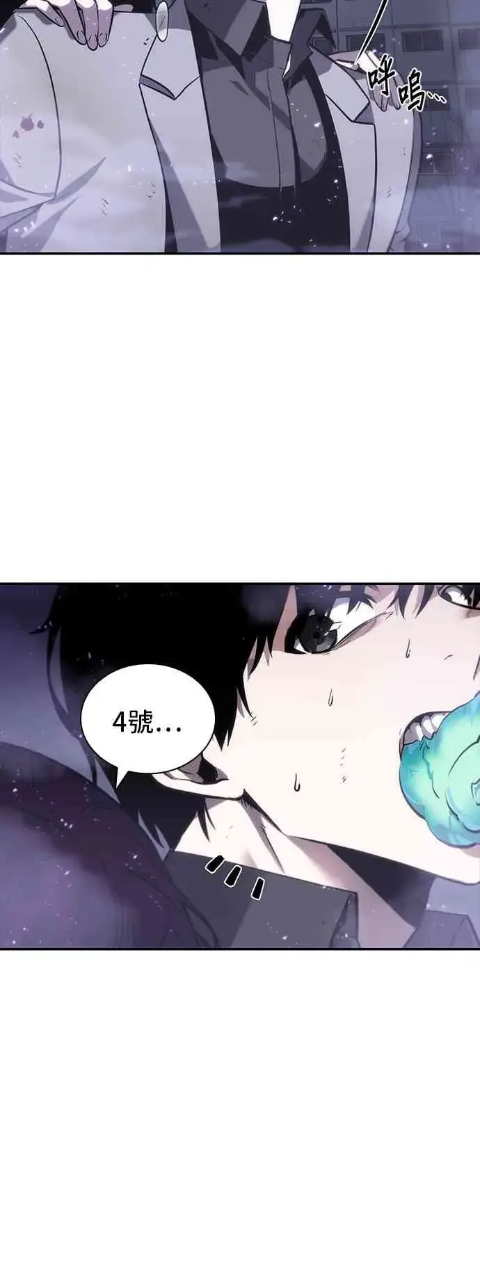 《全知读者视角》16话图20
