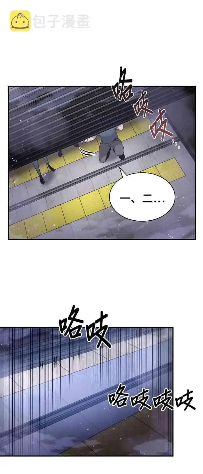 《全知读者视角》16话图22