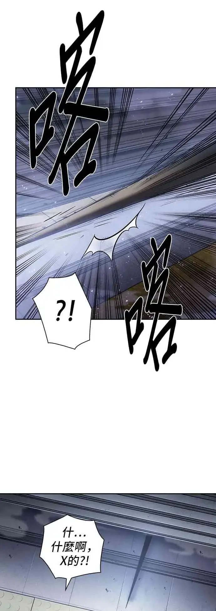 《全知读者视角》16话图23