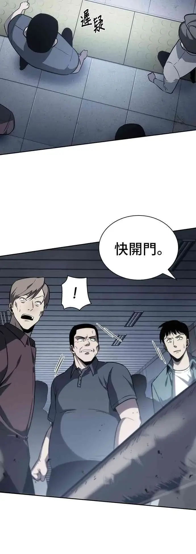 《全知读者视角》16话图24