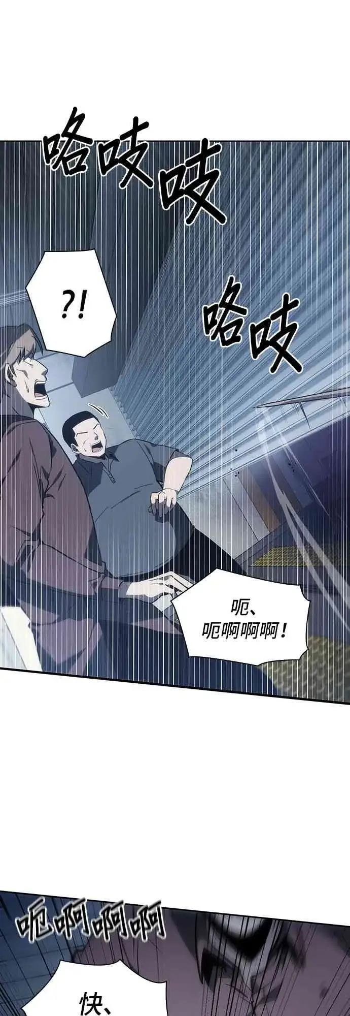 《全知读者视角》16话图27