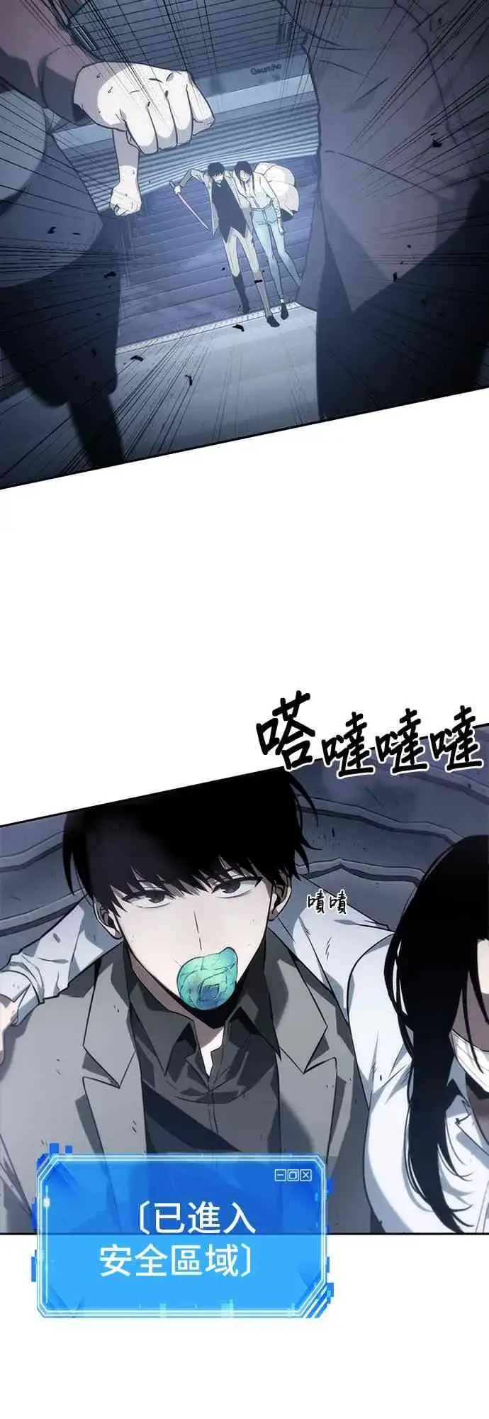 《全知读者视角》16话图29