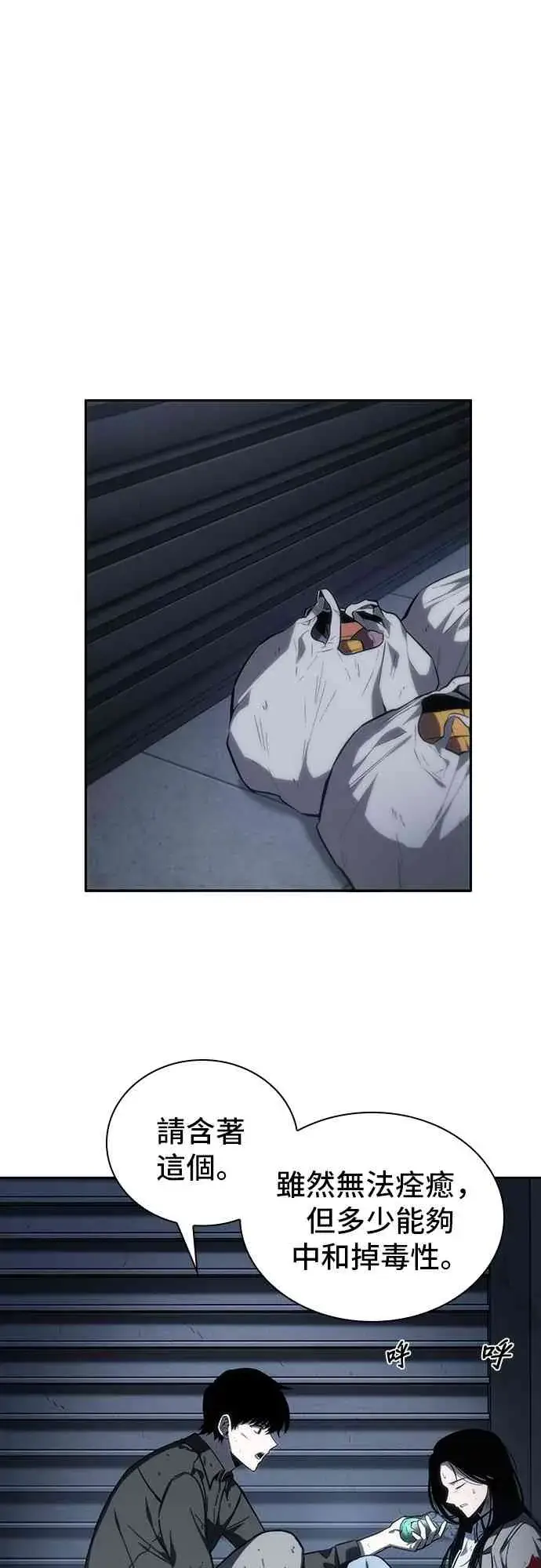 《全知读者视角》16话图31