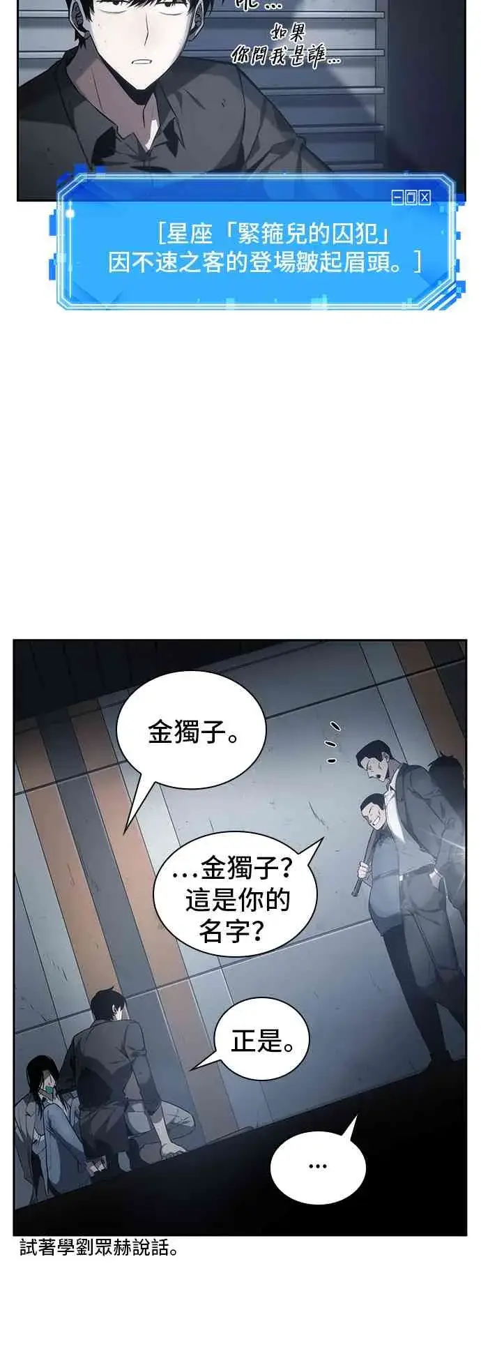 《全知读者视角》16话图38