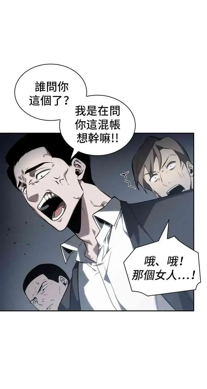 《全知读者视角》16话图39